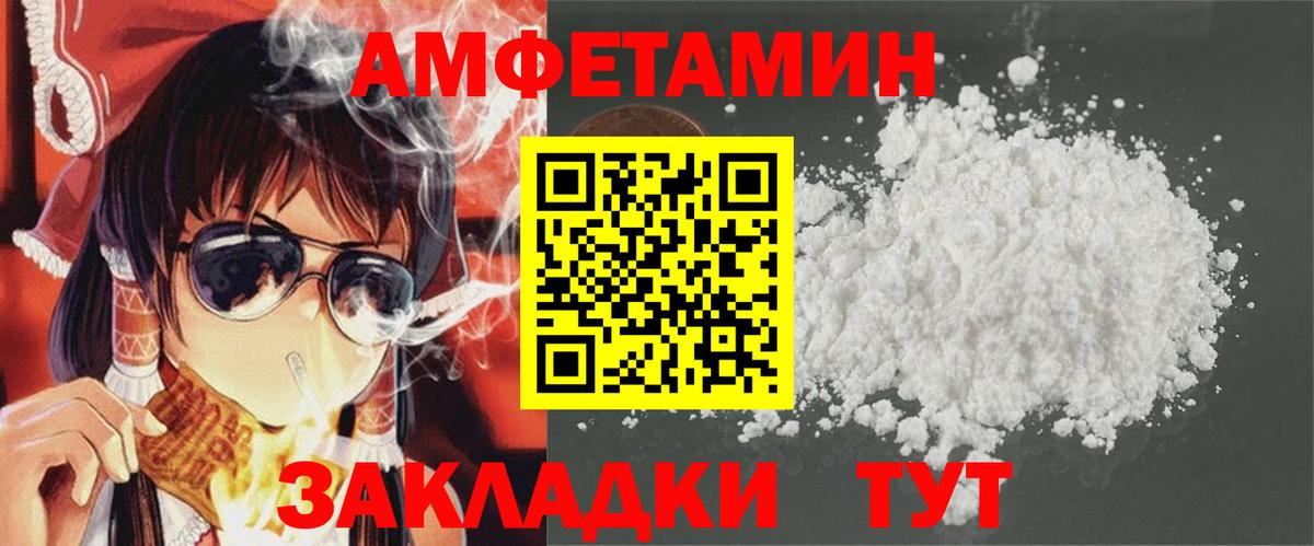 АМФ 97%  Вход с VPN  Amphetamine  Кизилюрт 