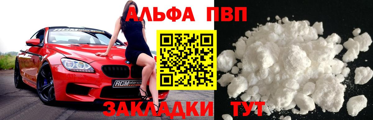 Alpha-PVP Crystall Кизилюрт