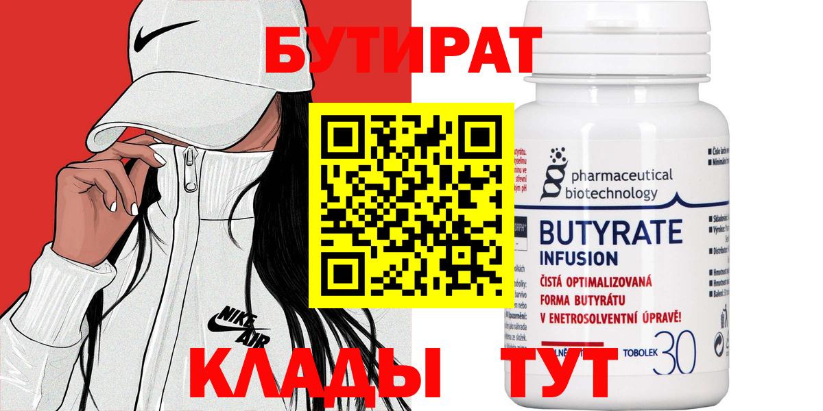 Бутират GHB Кизилюрт