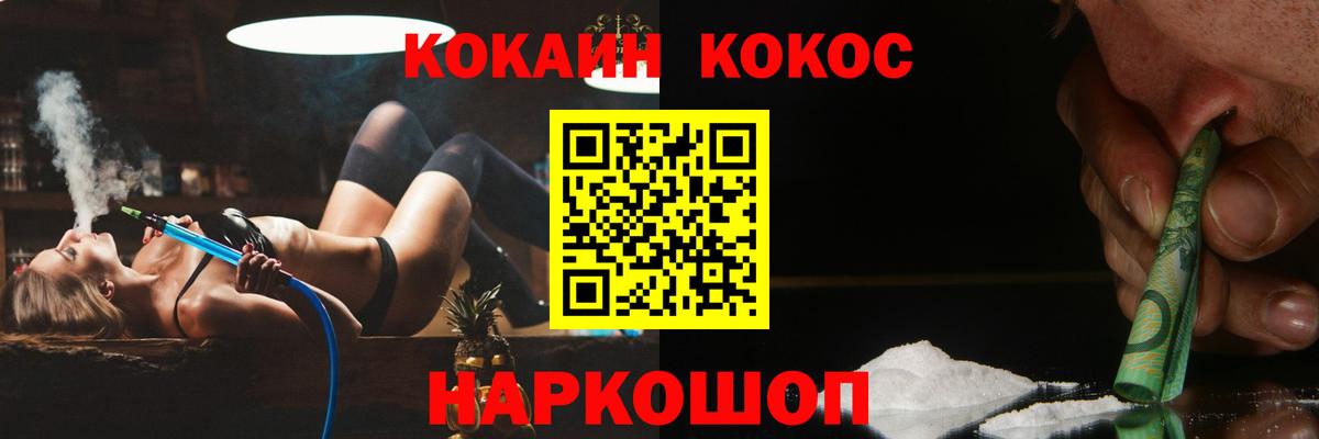 Кокаин Боливия  Cocaine  Вход с VPN  Кизилюрт  Кокаин Перу 