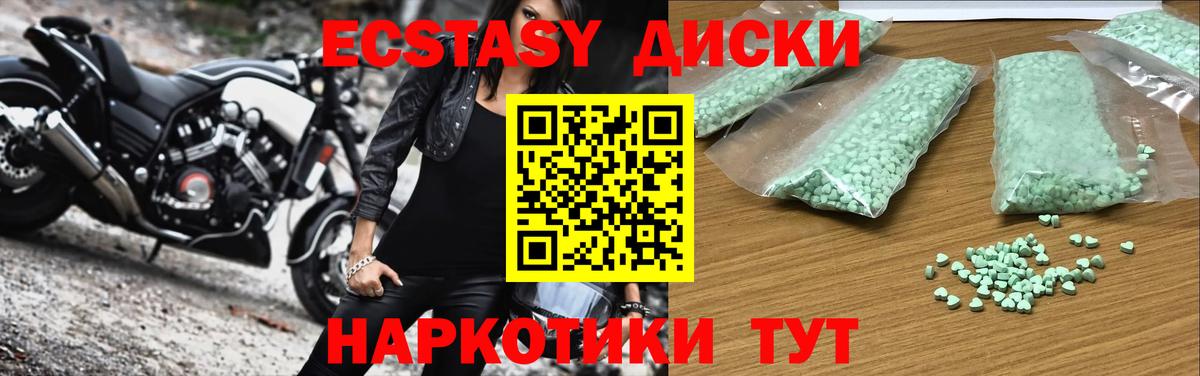 Ecstasy  Вход с VPN  Экстази 250 мг  Кизилюрт  ЭКСТАЗИ mix 