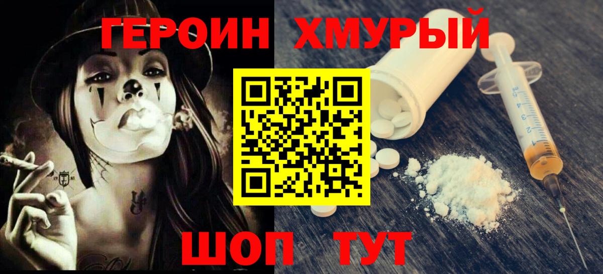 ГЕРОИН VHQ  Вход с VPN  Кизилюрт 