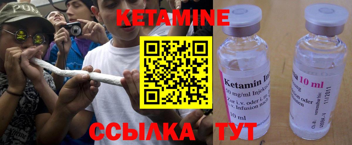 КЕТАМИН VHQ  Вход с VPN  КЕТАМИН ketamine  Кизилюрт 