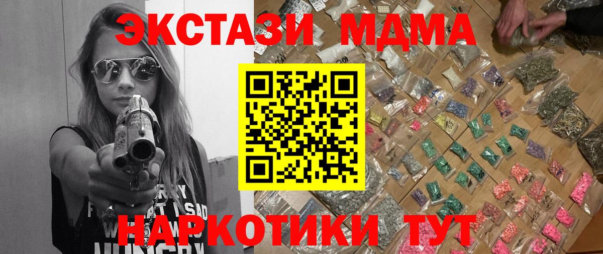 MDMA молли Кизилюрт