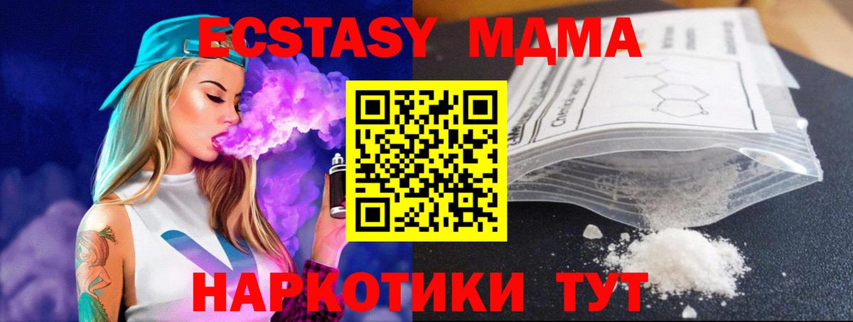 Кизилюрт  MDMA Molly  МДМА кристаллы  Вход с VPN 
