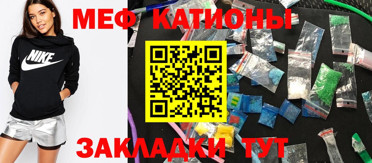 Меф мяу мяу Кизилюрт