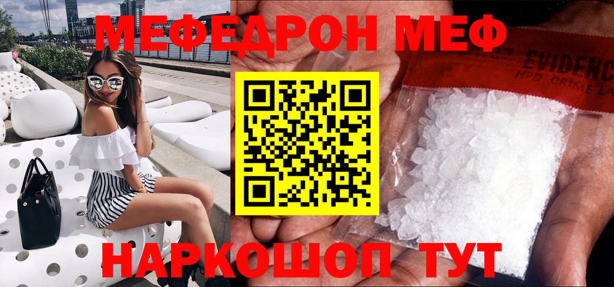 Мефедрон VHQ  Мефедрон  Кизилюрт  Вход с VPN  Мефедрон VHQ 
