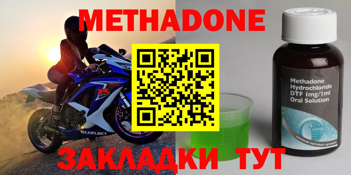 МЕТАДОН белоснежный  Вход с VPN  Метадон белоснежный  Кизилюрт 