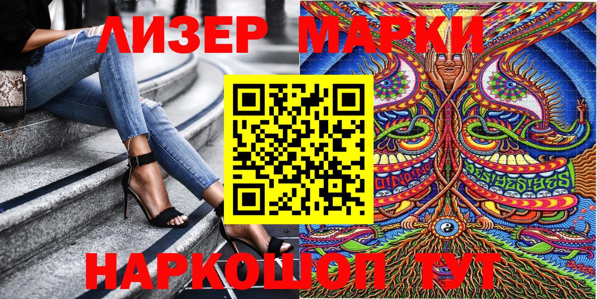 Марки NBOMe 1500мкг  Вход с VPN  Кизилюрт 