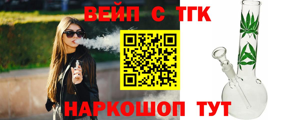 ТГК жижа Кизилюрт